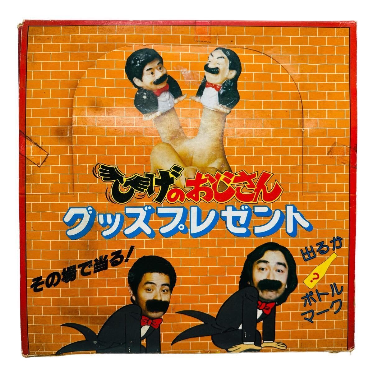 Amazon.co.jp: ひげのおじさん グッズ プレゼント (キリンレモン